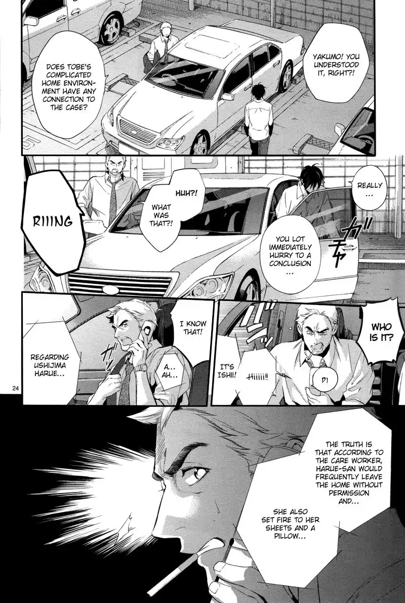 Shinrei Tantei Yakumo Chapter 31 26